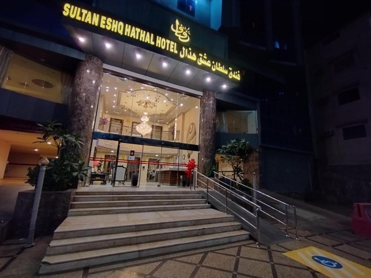 Sultan Hotel Mecca Exterior photo